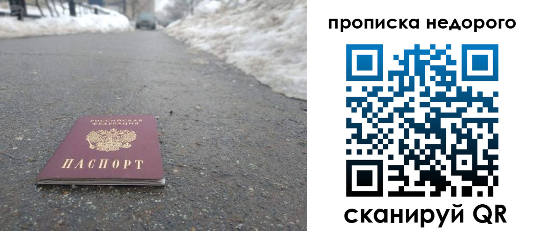 прописка в Чувашии