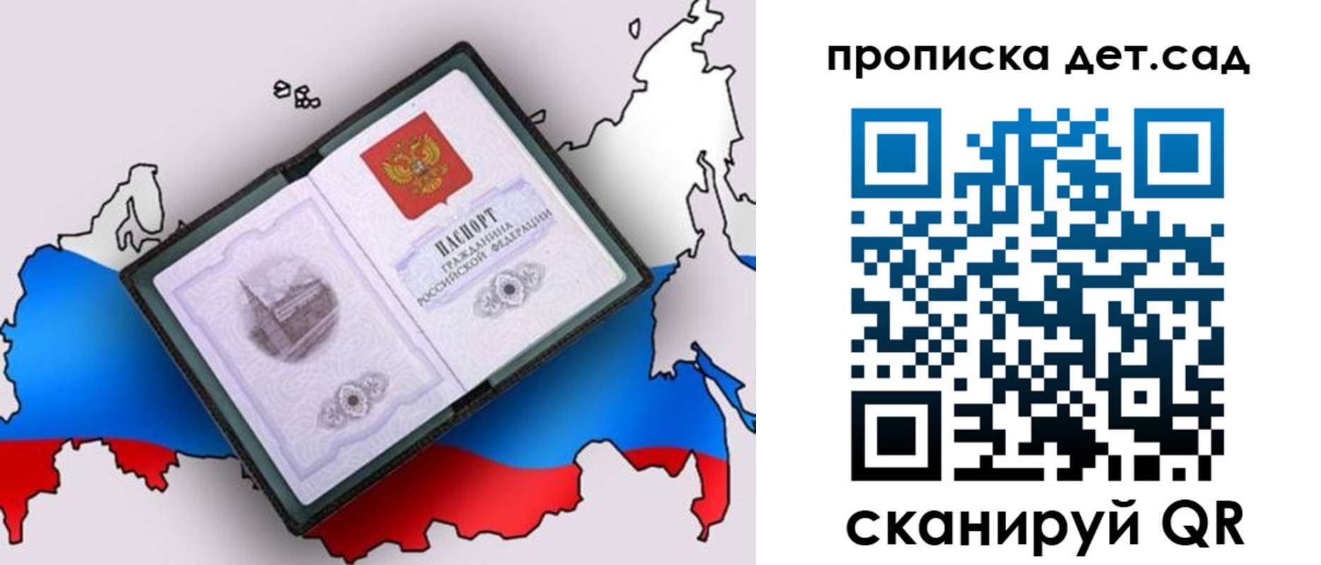 временная регистрация для школы в Чувашии