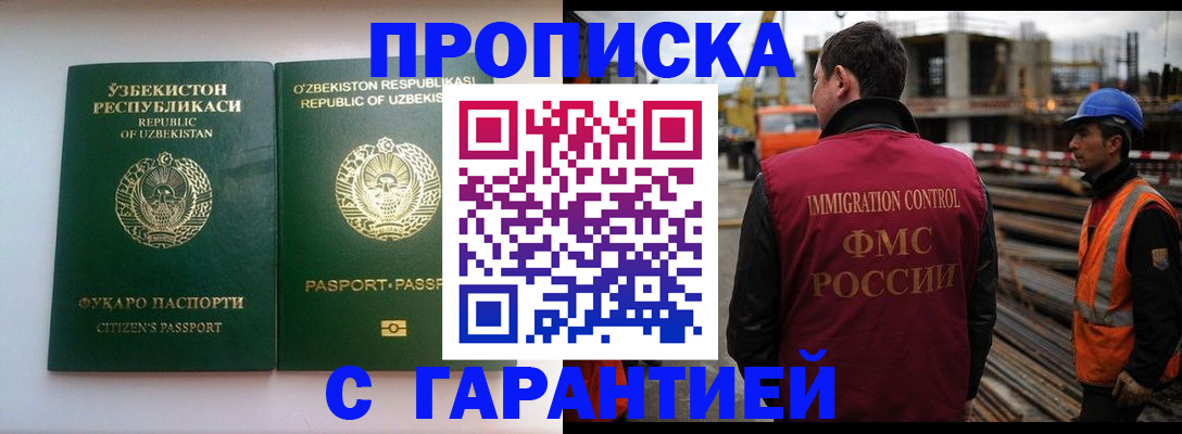 миграционный учет в Чувашии