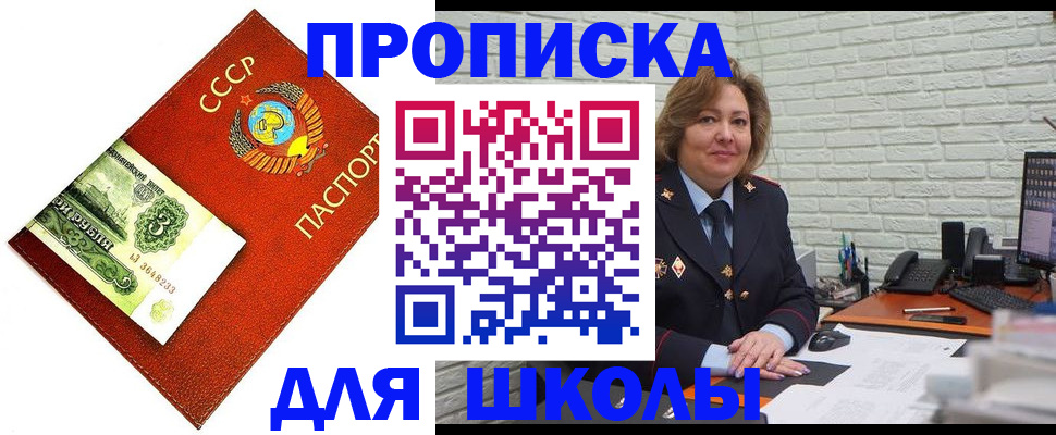 купить прописку в Чувашии