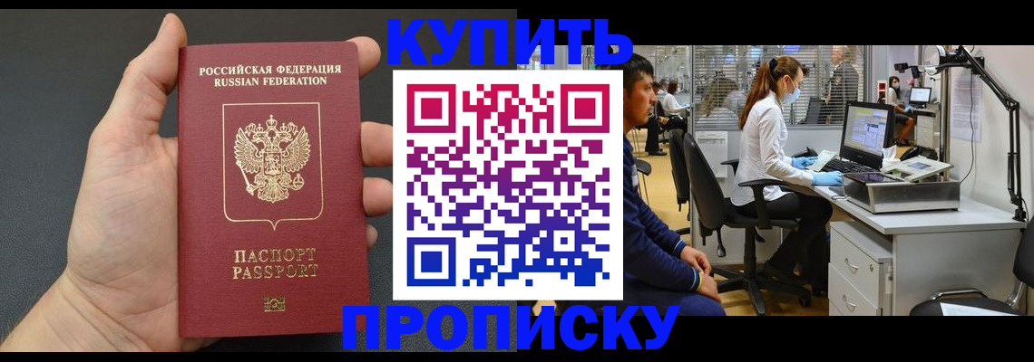 прописка ребенка в Чувашии