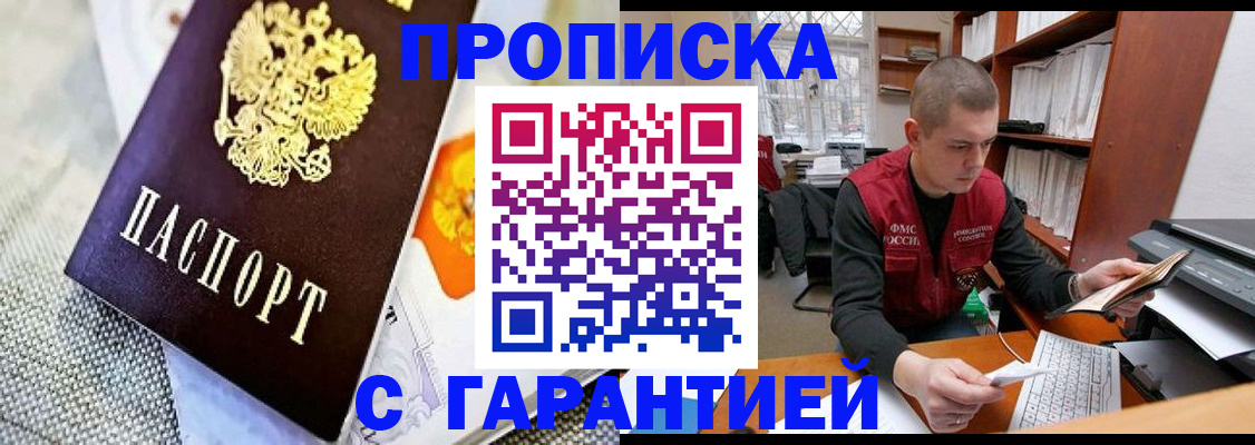 временная регистрация законно в Чувашии