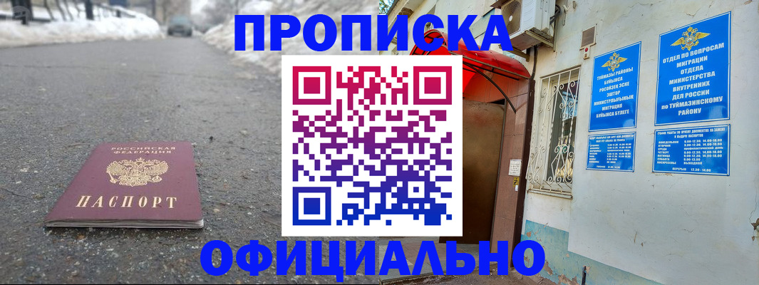 прописка иностранных граждан в Чувашии