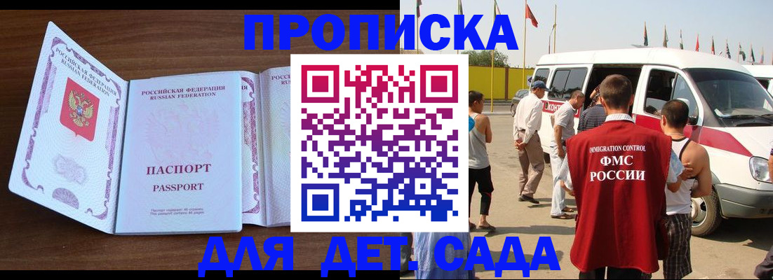 временная регистрация для школы в Чувашии